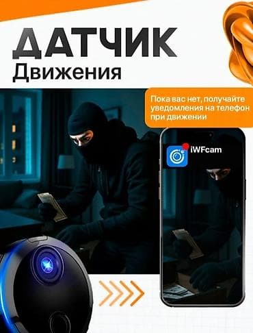 датчик на движение: Мини-камера наблюдения с широким углом и датчиком движения - — 3