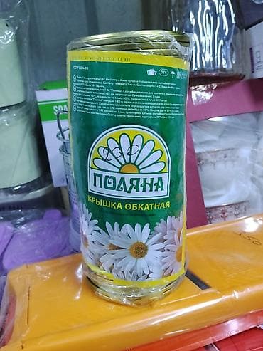 Крышки для домашнего консервирования «Поляна» (обкатные) - Тип at lalafo.kg Крышки для домашнего консервирования «Поляна» (обкатные) - Тип