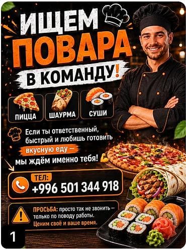 повар универсал: Требуется Повар : Универсал, Фаст-фуд кухня — 1