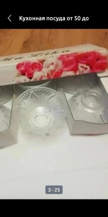 купить кухню недорого бу: Посуда от 20 до 500 сом за штуку — 3