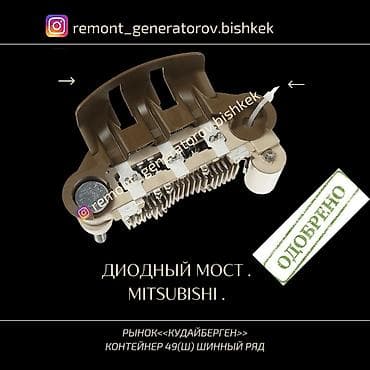 acura: Ремонт генераторов,запчасти на генераторы. Подшипники на генераторы — 2