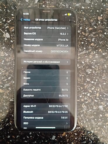 айфон х50: IPhone Xr, Б/у, 64 ГБ, Черный — 3