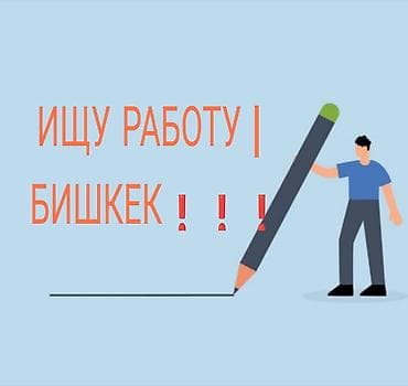 Продавец-консультант, Без опыта, Мужчина at lalafo.kg Продавец-консультант, Без опыта, Мужчина