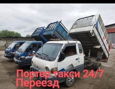 евра куб: Вызоз мусор вызоз мусор портер такси Вызоз мусор вызоз мусор портер — 9