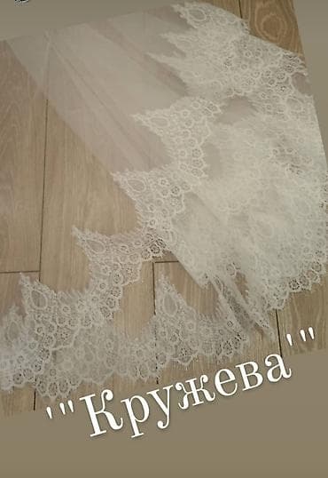 Свадебный аксессуар, Новый, цвет - Бежевый at lalafo.kg Свадебный аксессуар, Новый, цвет - Бежевый