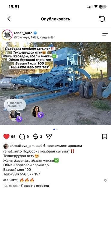 вакумный очиститель: Подборщик-комбайн. Сельскохозяйственная техника для подбора массы с — 1