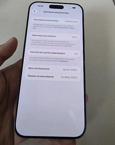 pro про: IPhone 17 Pro Max, Б/у, 512 ГБ, Синий, 100 % — 7