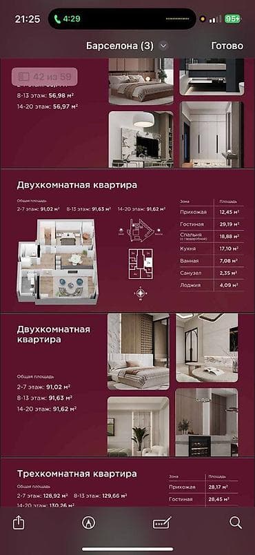 2 8: 2 комнаты, 91 м², Элитка, 9 этаж, Готовая ПСО (под самоотделку) — 2