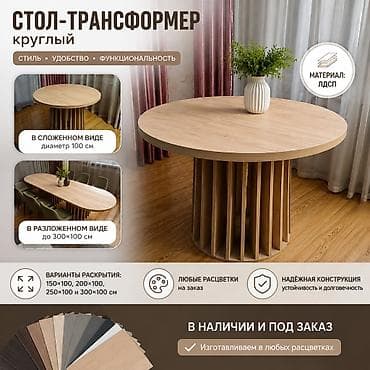 заказ дед мороза и снегурочки: Стол трансформер Другое назначение, Другая конструкция, Длина, см: 300 см, цвет - Белый, Желтый, Оранжевый — 1