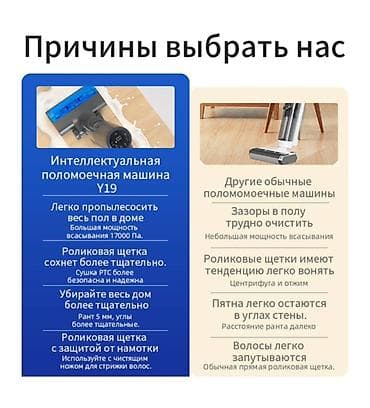 Бытовая техника: Пылесос, Моющий, Смешанная — 3