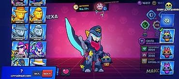 level up: Аккаунт Brawl Stars - Ник: Nyrox, клубный тег #2URGPCL8RV - Уровень — 4