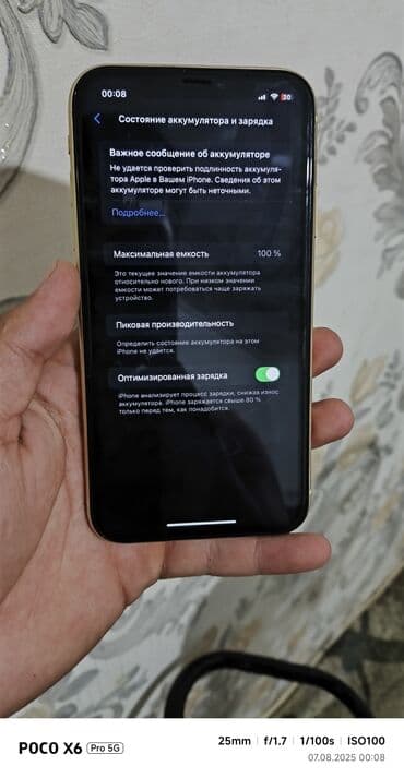 чехол для xr: IPhone Xr, Колдонулган, 64 ГБ, Сары, Коргоочу айнек, Каптама, Кабель, 100 % — 4