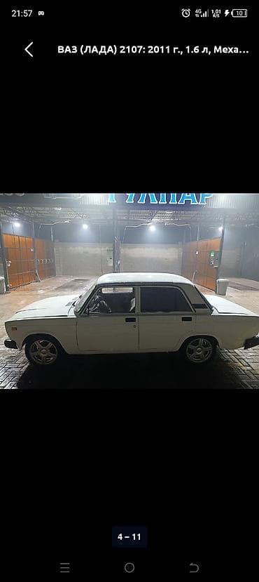 лада 12: ВАЗ (ЛАДА) 2107: 2011 г., 1.6 л, Механика, Бензин, Седан — 4