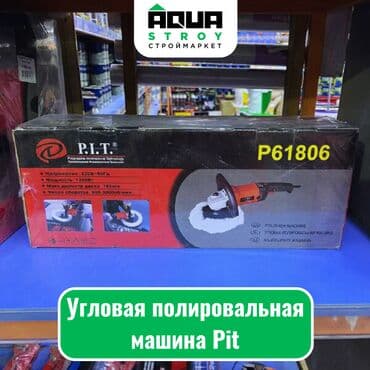 полированный: Угловая полировальная машина Pit ﻿﻿Характеристики: Напряжение: 230 — 1