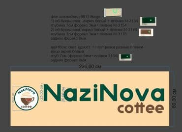 рекламные стенды: Рекламный баннер для "SPA HOUSE" размером 470,00 см на 300,00 см — 15