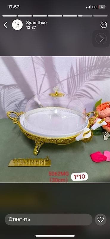 coller master: Декоративные сервировочные блюда на ножках с куполом - Круглые блюда — 2