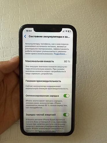 google pixel 9pro: IPhone XR, 64 ГБ, цвет чёрный - Экран 6.1", IPS Liquid Retina, True — 1