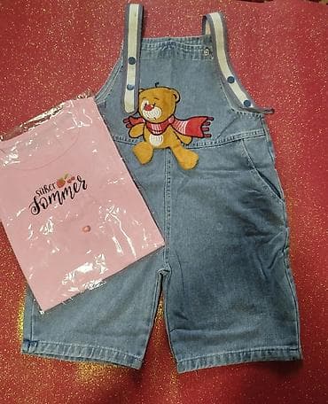 Комплект, Новый