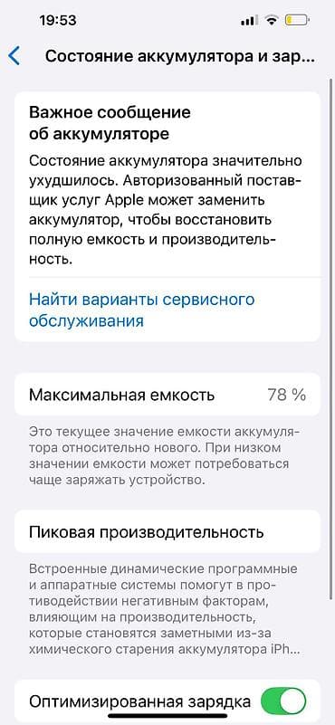 iphone13pro max: IPhone 13 Pro Max, Б/у, 256 ГБ, Графит, 78 % — 10
