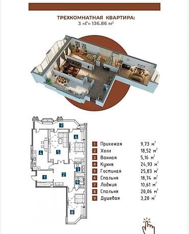 180: 3 комнаты, 136 м², Ак-Кеме (старый аэропорт) Элитка, 12 этаж, ПСО (под самоотделку) — 1