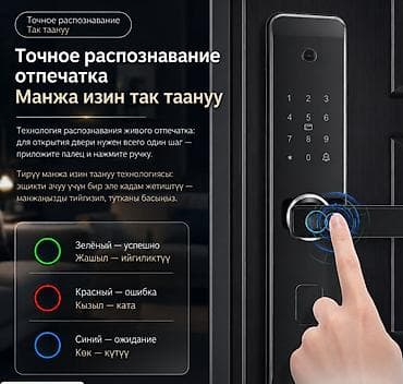 скс цена бишкек: ВНИМАНИЕ! данный замок не поддерживает подключение к приложению — 3