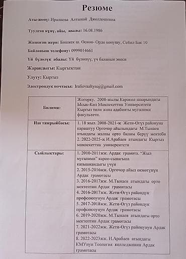 Тил курстары: Тил курстары Кыргызча — 1