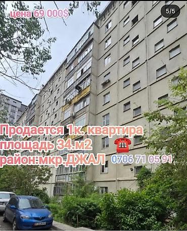 студия 1 комнатная: 1 комната, 34 м², 105 серия, 2 этаж, Дизайнерский ремонт — 1