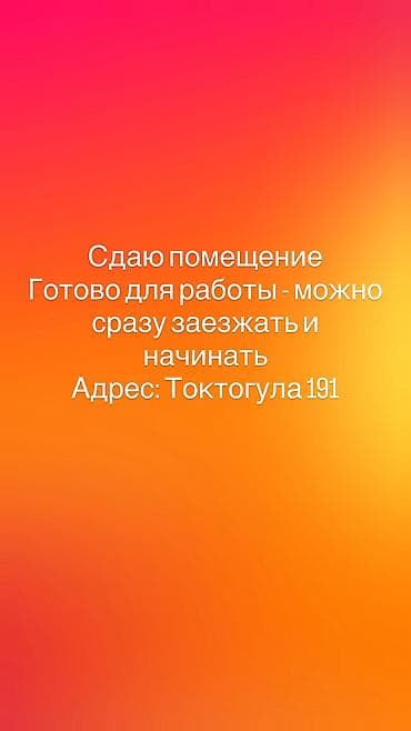 Посуточная аренда: Часть магазина, В жилом доме, 40 м² Действующий, Без оборудования, С ремонтом, 1 линия — 1