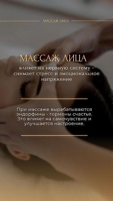 Массаж: Массаж | Детский массаж | Консультация — 7