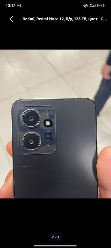 redmi note 8 global version: Redmi, Redmi Note 12, 128 ГБ, цвет - Черный — 2