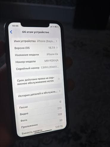 iphone 7 8: IPhone Xr, Б/у, 128 ГБ, Черный, Защитное стекло, 76 % — 3