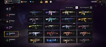 баран живой: Продам игровой аккаунт Free Fire с широкой коллекцией скинов оружия и — 2
