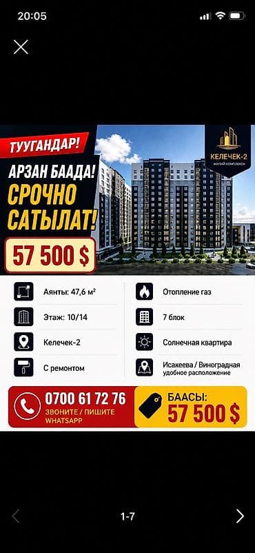 1 бөлмө, 47 м², Элитка, 10 кабат, Евроремонт