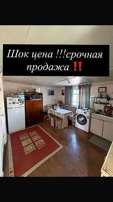 фаворит строй: Продаю пол дома по очень хорошей цене элитный район маг Азия-Молл 3 — 1