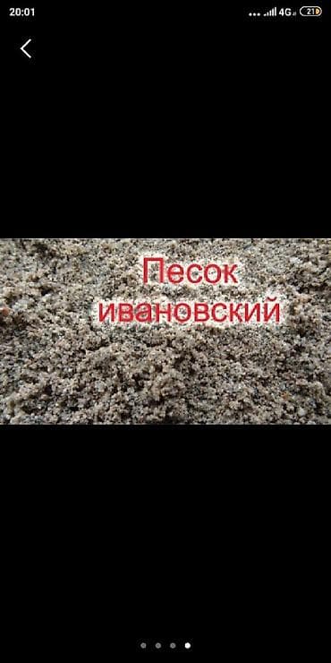 маска анонимуса бишкек: Песок, Ивановский карьер, В тоннах, Зил, Камаз — 2