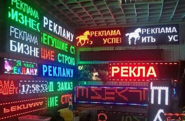 motion design: | Дорожние указатели, Объемные буквы, Штендера, | Монтаж, Снятие размеров, Демонтаж — 2