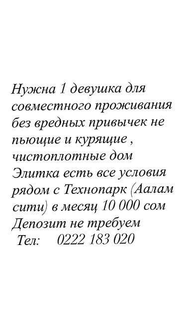 central park: Студия, Собственник, С подселением, С мебелью полностью — 1