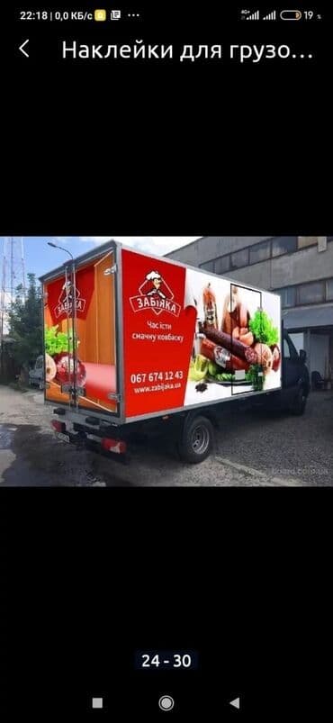 где купить наклейку на машину: Наклейки на авто всех видов автомобилей! — 12