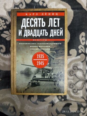 темы псп: Мировая история, 9 класс, Б/у, Платная доставка — 1