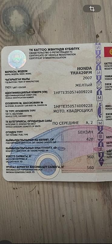 Квадроциклы: Квадроцикл Honda, Бензин, 420 куб. см, Взрослый — 3