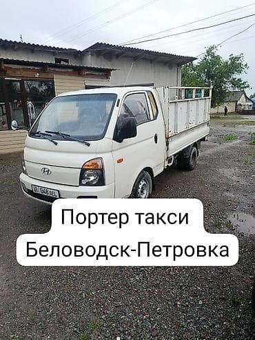 портер эвакуатор: Заказать Хендай портер, Перевозка мебели, C грузчиком — 1