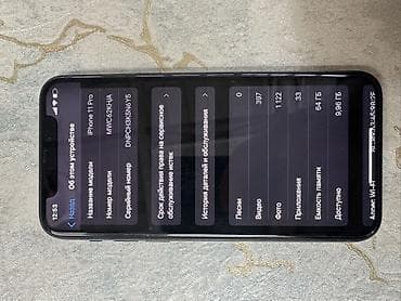 id: IPhone 11 Pro, Space Gray — 7