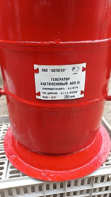 свр: Генератор ацетиленовый АСП‑15 «Автоген») отличном состоянии работает — 1