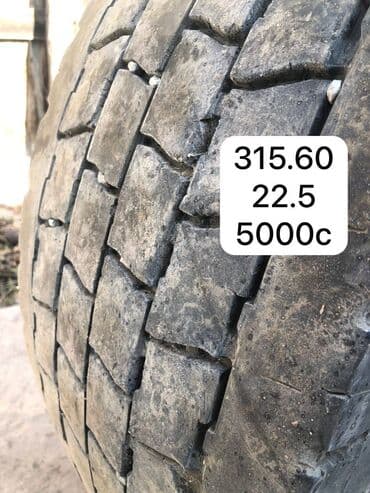 шина и диск: 315.60. 22.5
1шт 80%. 5000с

295.60. 22.5
4 шт пара 60%. 3000с — 6