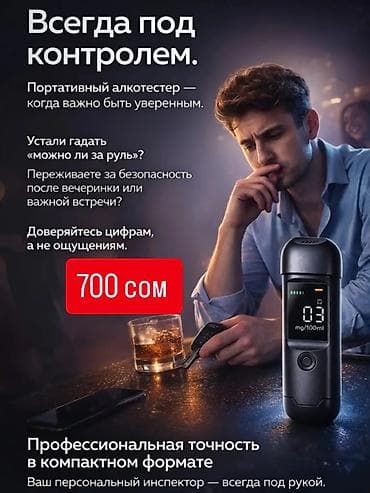 Алкотестерлер: Портативный алкотестер с цифровым дисплеем - Компактный персональный — 1