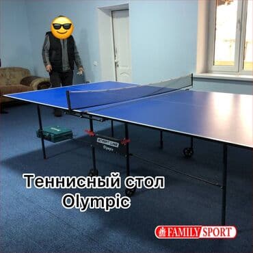 купить настольный хоккей: FAMILY SPORT @idealniy_turnik.kg 🔹 Теннисный стол Olympic — 1