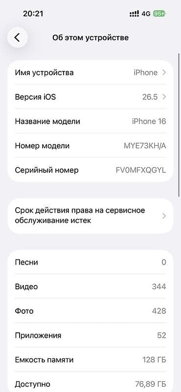 iphone 16 бу: IPhone 16, Б/у, 128 ГБ, Черный, 91 % — 2