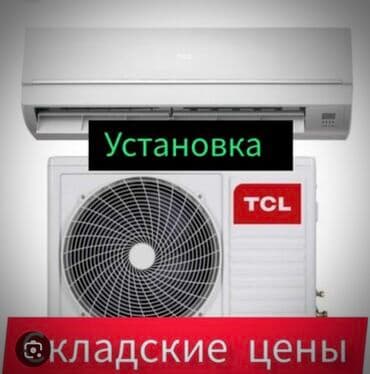 кондиционер тошиба: Кондиционер TCL Классикалык, Муздатуу, Жылытуу, Желдетүү — 5