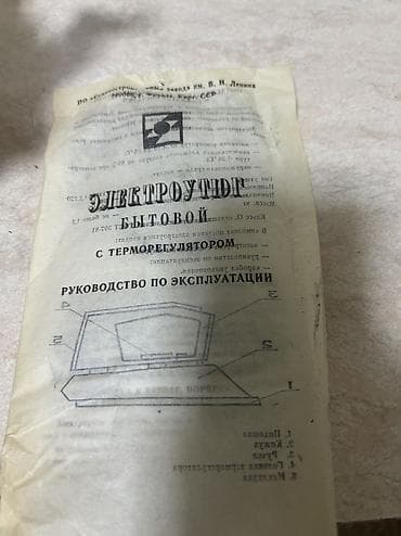 утюг василиса: Продается утюг Ссср .Новый.в упаковке — 5