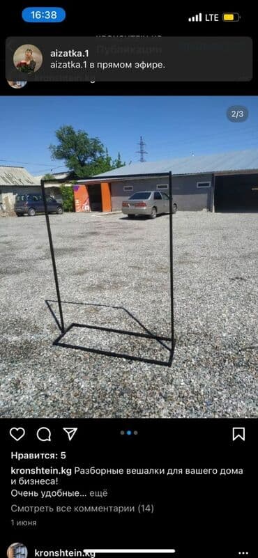 оборудование в бутик: Вы в поисках напольной вешалки для одежды небольших размеров? Тогда мы — 12